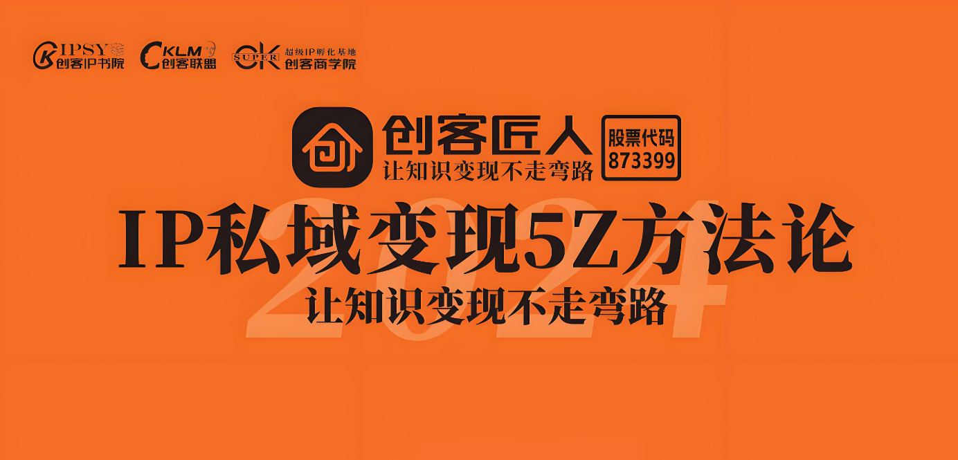 知识变现.jpg 知识变现.jpg