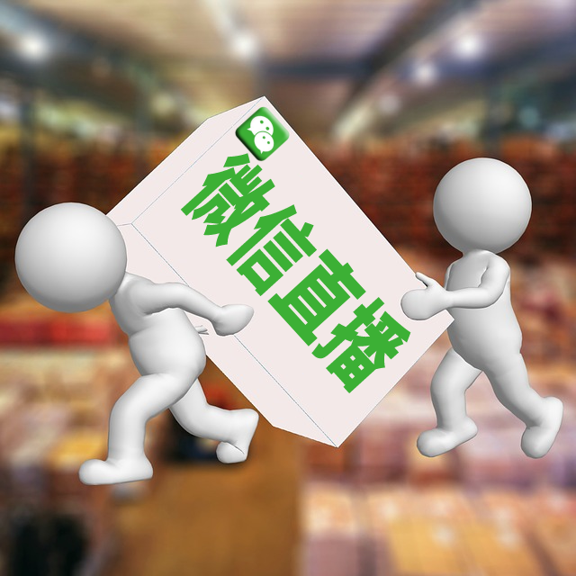 微信直播.jpg