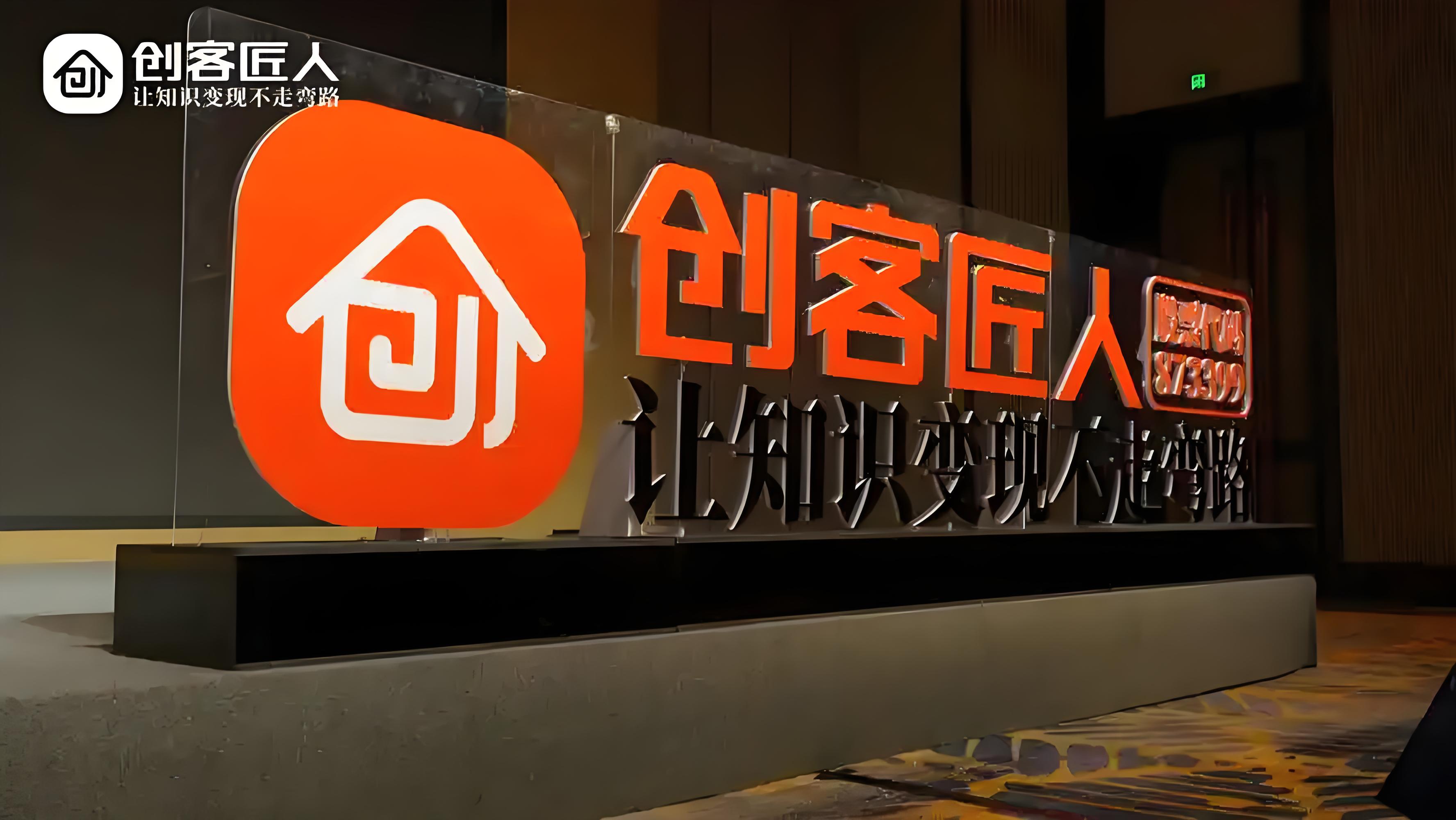 创客匠人.jpg