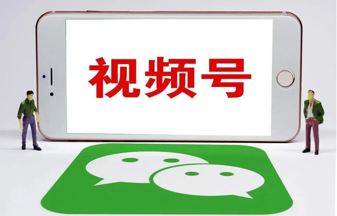 视频号直播.png 视频号直播.png