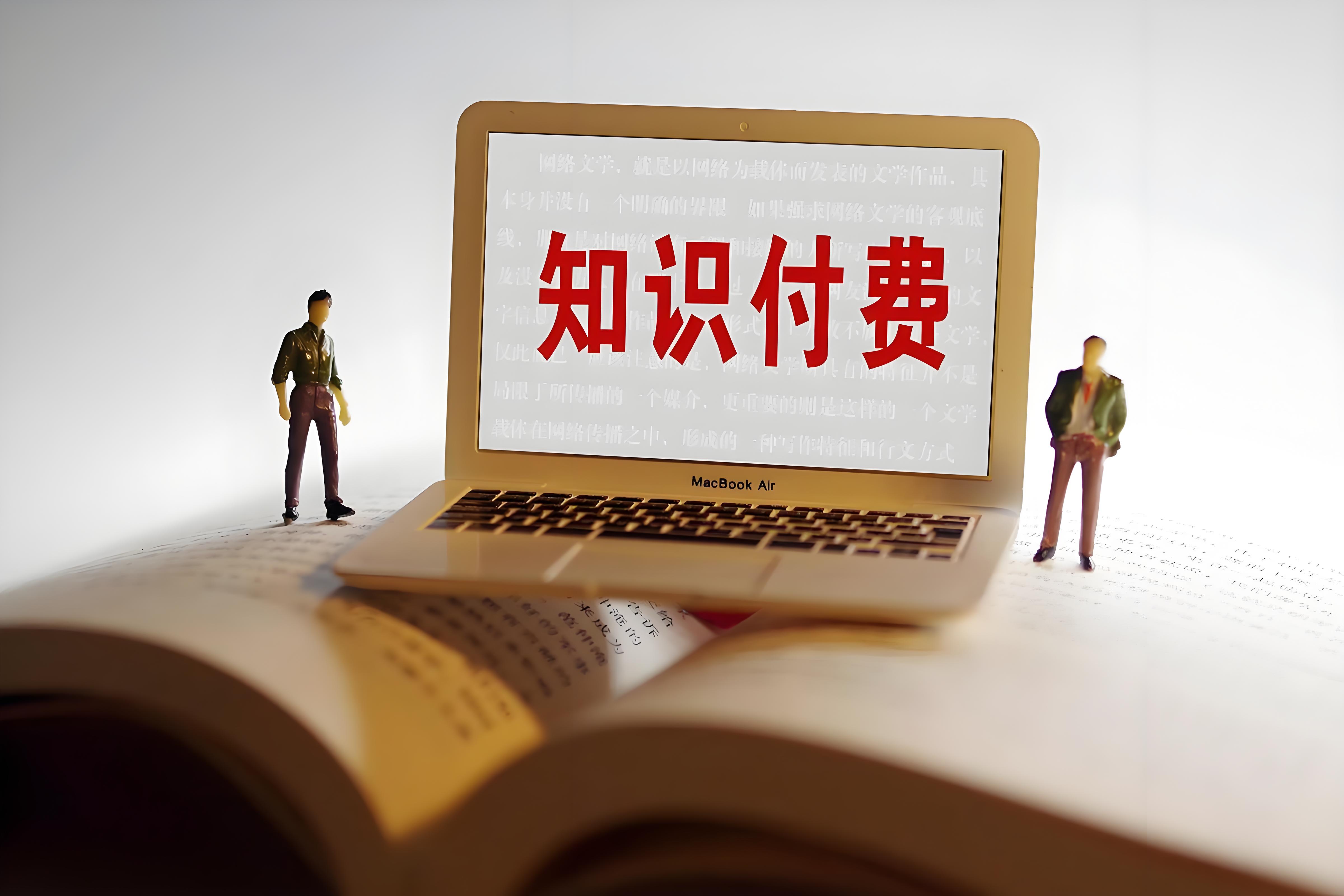 知识付费商城.jpg