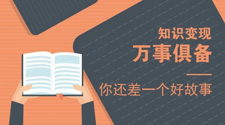 知识变现.png