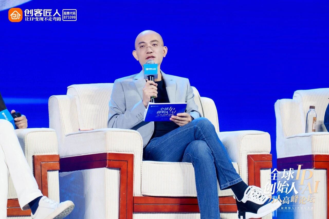 创客匠人老蒋 创客匠人老蒋