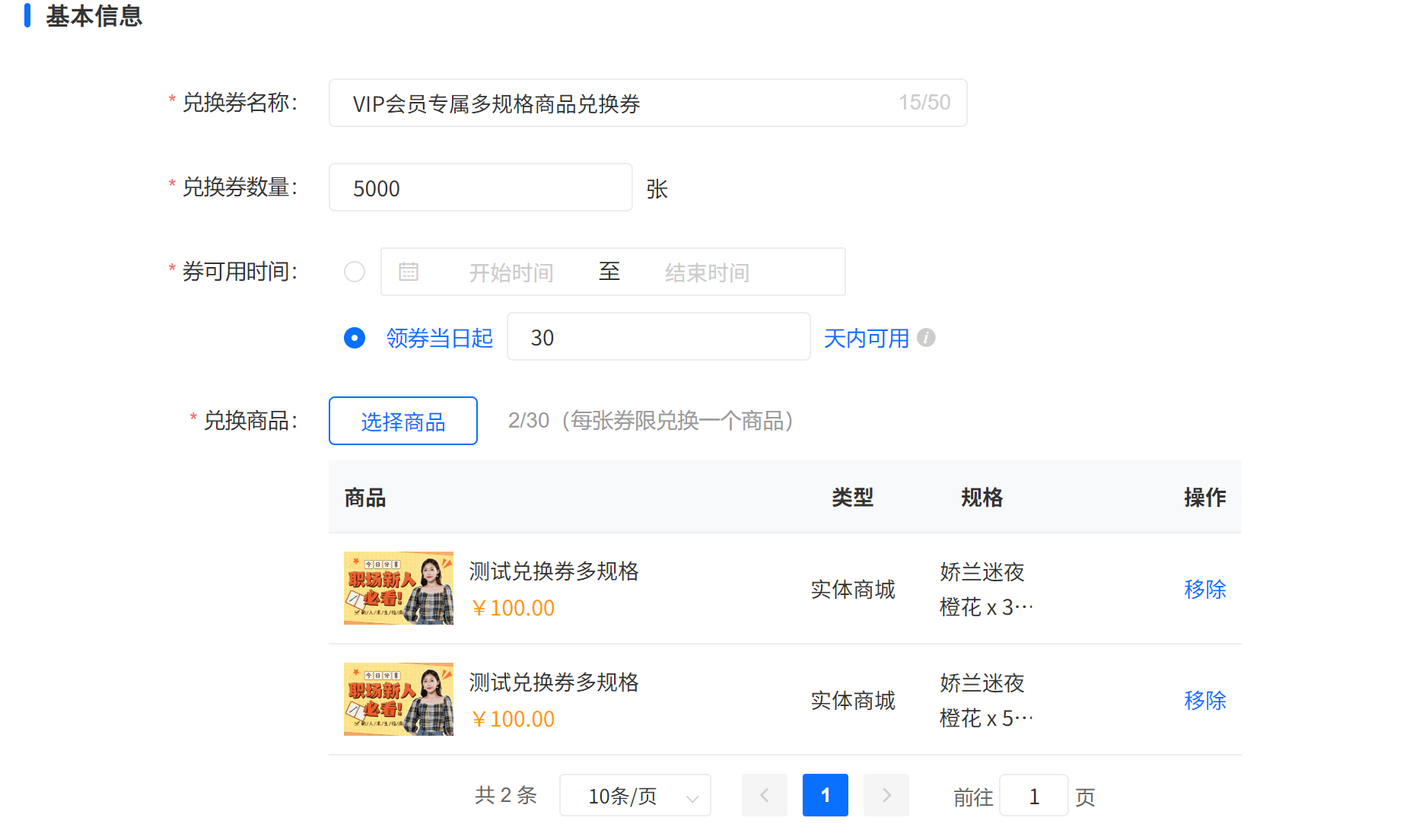 优惠券.png