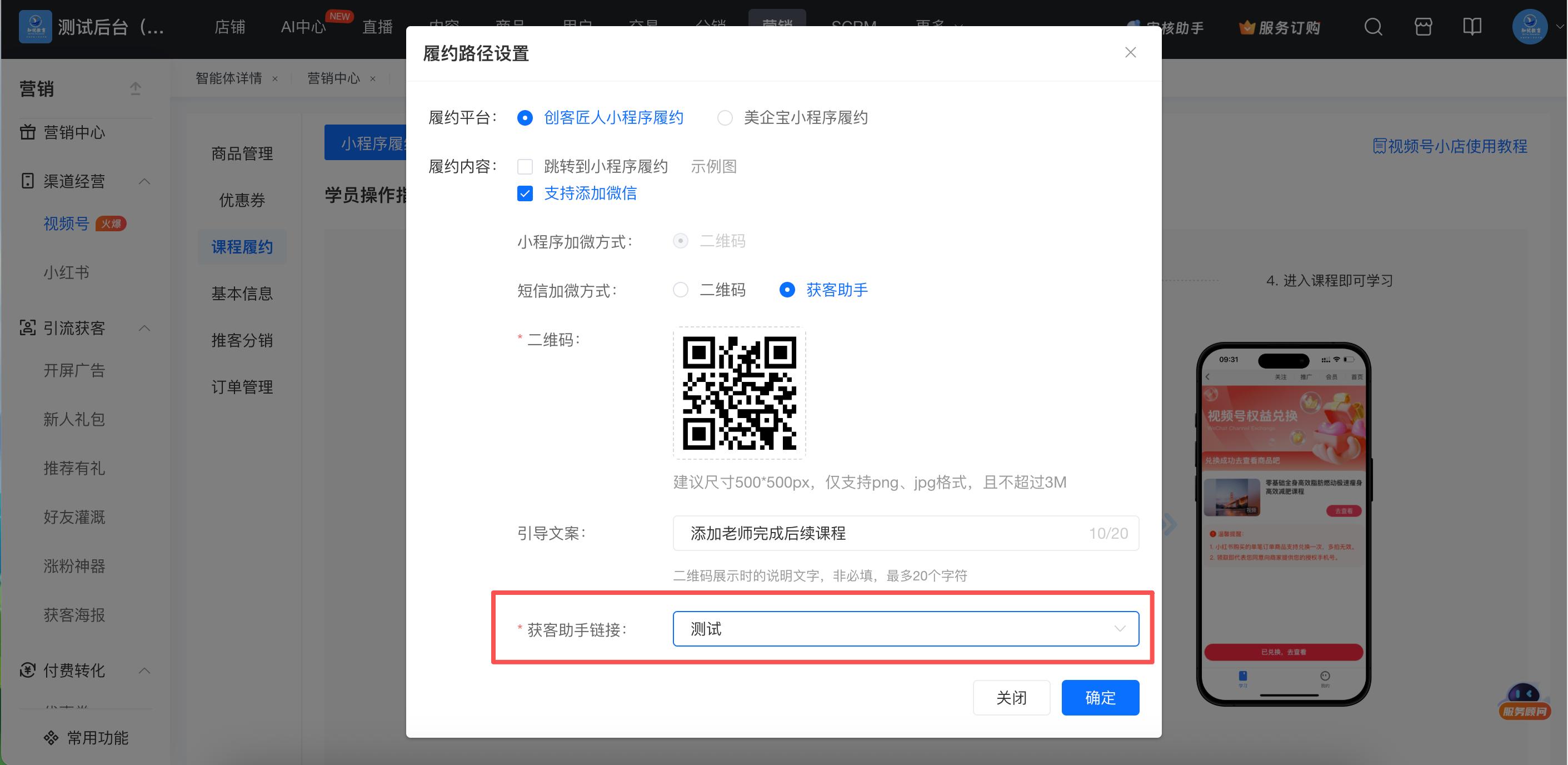 获客助手.png